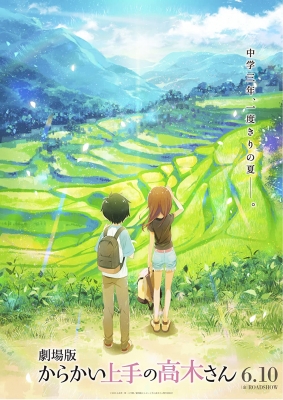 Watch Teasing Master Takagi-san: The Movie anime free online
