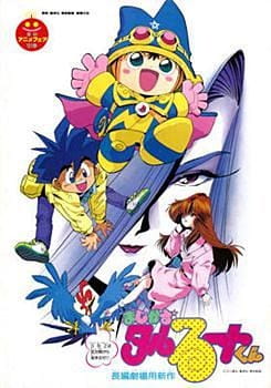 [RAW] Magical★Taruruuto-kun Movie anime poster