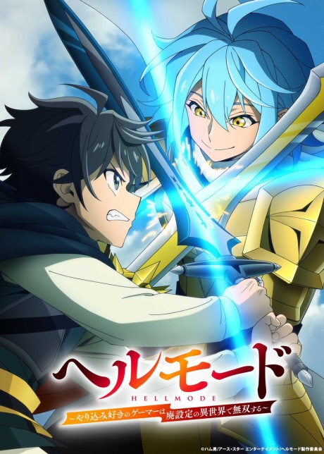 Watch Hell Mode: Yarikomi-zuki no Gamer wa Haisettei no Isekai de Musou Suru 2nd Season anime free online