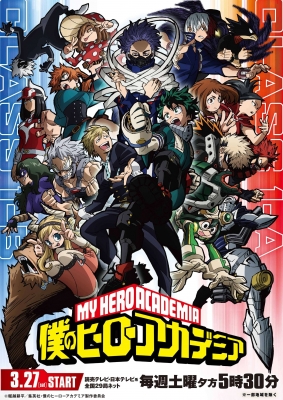 My Hero Academia 5th Season anime poster