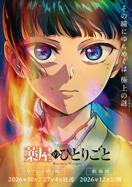 Watch Kusuriya no Hitorigoto 3rd Season anime free online