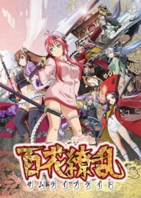 Watch Samurai Bride anime free online