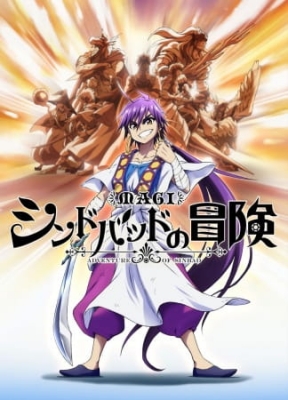 Magi: Sinbad no Bouken anime poster