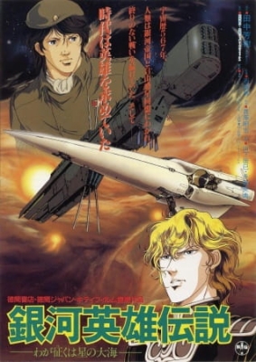 Ginga Eiyuu Densetsu: Waga Yuku wa Hoshi no Taikai anime poster