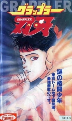 Watch Grappler Baki anime free online