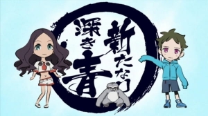 Watch Aratanari Fukaki Ao anime free online