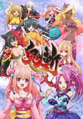 Watch Onigiri anime free online