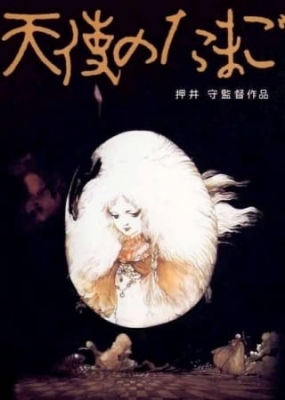 Watch Angel's Egg anime free online
