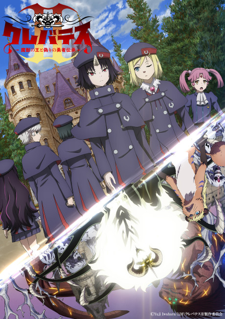 Watch Clevatess Season 2 anime free online