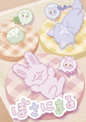Watch Bosanimal anime free online