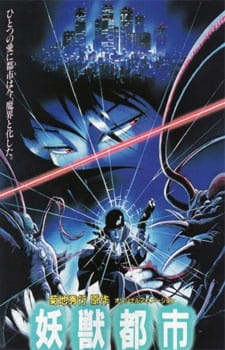 Wicked City anime poster