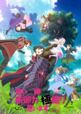 BOFURI: I Don't Want to Get Hurt, so I'll Max Out My Defense. anime poster