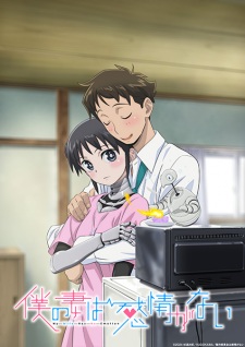 My Wife Has No Emotion anime poster