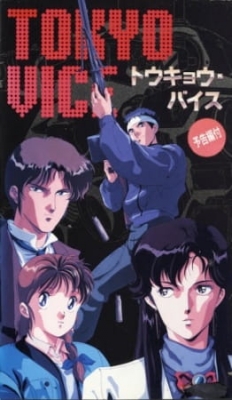 Watch The Tokyo Project anime free online