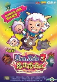 Watch Pleasant Goat and Big Big Wolf: Movie 03 - Moon Castle - The Space Adventure anime free online