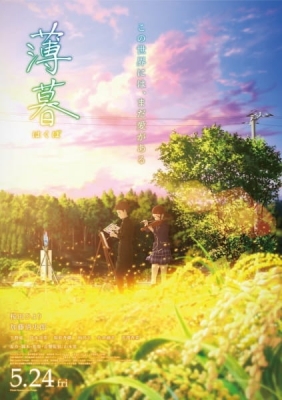 Watch Twilight anime free online