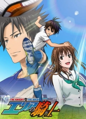 The Knight in the Area anime poster