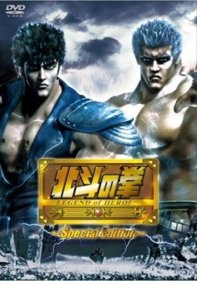 Hokuto no Ken: Legend of Heroes anime poster