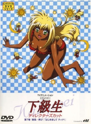 Watch A Girl in a Lower Grade (TV): Hajimemashite Tina! anime free online