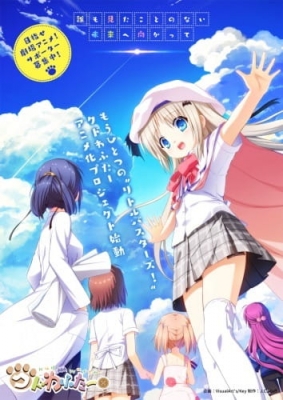 Kud Wafter anime poster