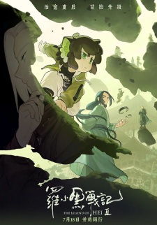 Watch The Legend of Hei 2 anime free online