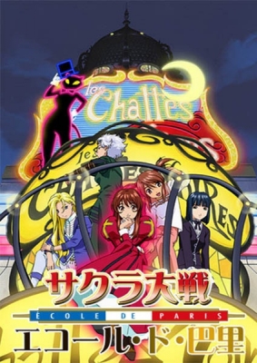 Sakura Wars: School of Paris anime poster