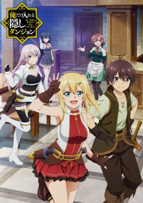 The Hidden Dungeon Only I Can Enter anime poster