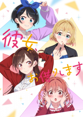 Rent-A-Girlfriend 2nd Season anime poster