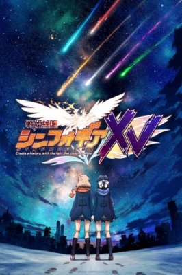 Senki Zesshou Symphogear XV anime poster