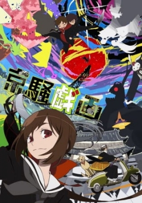Watch Kyousou Giga anime free online