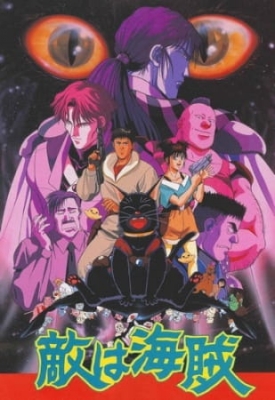 Watch The Enemy's the Pirates!: The Cats' Banquet anime free online