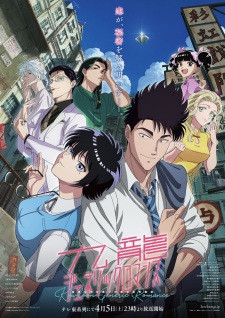 Kowloon Generic Romance anime poster