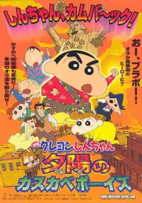 Watch Crayon Shin-chan Movie 12: Arashi wo Yobu! Yuuhi no Kasukabe Boys anime free online
