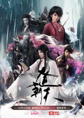 One Way or Another anime poster