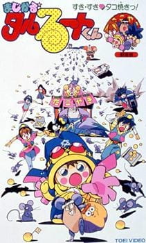 [RAW] Magical★Taruruuto-kun: Sukisuki Takoyaki! anime poster