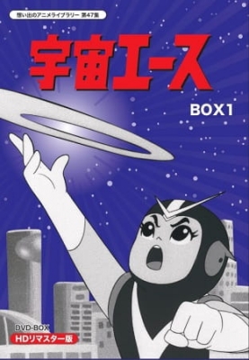 Space Ace [RAW] anime poster