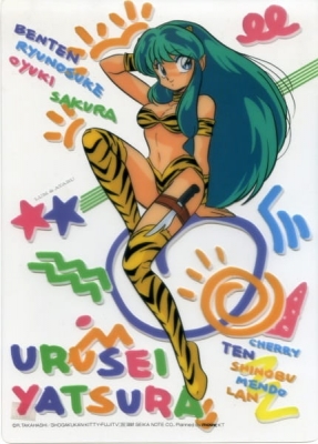 Urusei Yatsura OVA anime poster