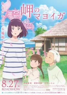 The House of the Lost on the Cape anime poster