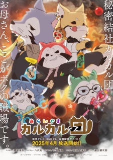 Araiguma Calcal-dan anime poster