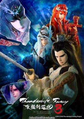 Watch Thunderbolt Fantasy 3rd Season anime free online