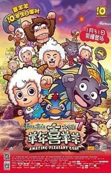 Pleasant Goat and Big Big Wolf: Movie 07 - Amazing Pleasant Goat anime poster