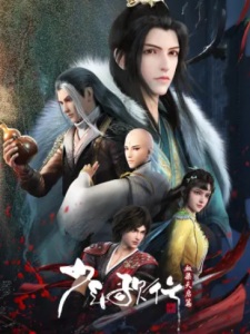 Shaonian Ge Xing 4th Season anime poster