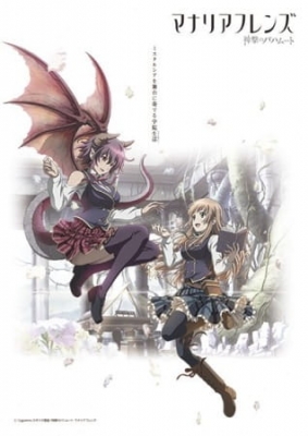 Mysteria Friends anime poster