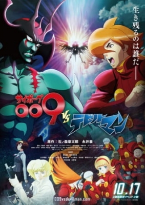 Watch Cyborg 009 VS Devilman anime free online
