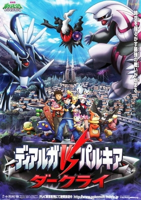 Pokemon The Movie 10: The Rise Of Darkrai anime poster