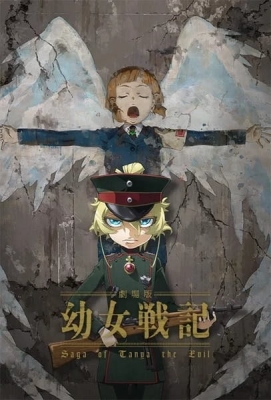 Watch Saga of Tanya the Evil: The Movie anime free online