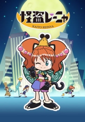 Kaitou Reinya anime poster