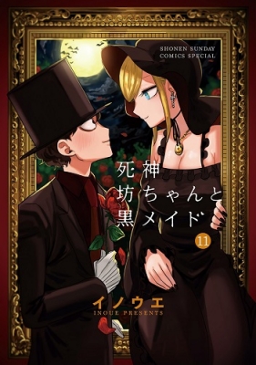 Watch The Duke of Death and His Maid anime free online