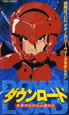 Watch Download: Devil's Circuit anime free online