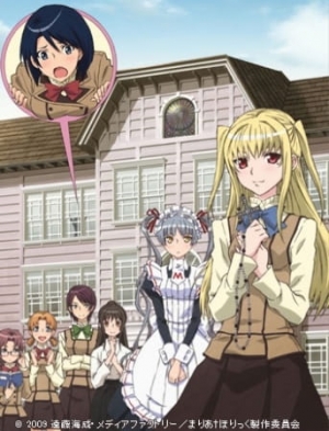 Maria†Holic anime poster